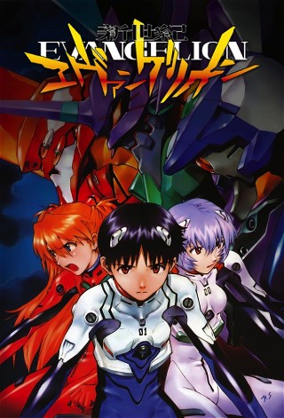Neon Genesis Evangelion