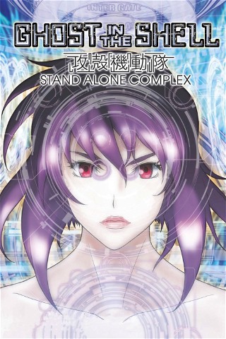 Ghost in the Shell: Stand Alone Complex